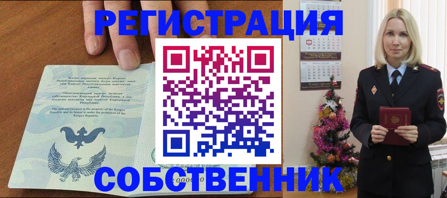 прописка в Пикалёво