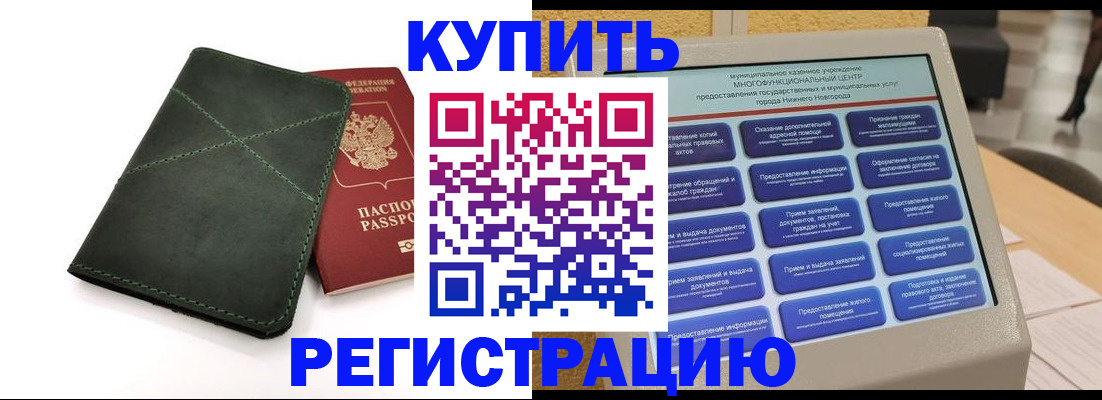прописка для кредита в Пикалёво